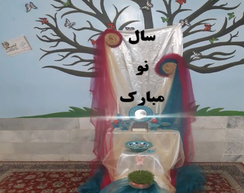 برپایی سفره هفت سین آموزشگاه