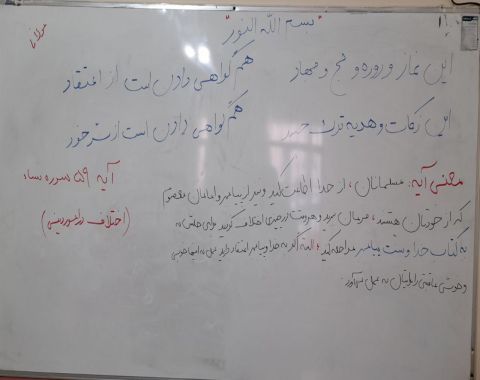 اجرای خلاق طرح قرآنی شمیم رحمت در کلاس ادبیات فارسی