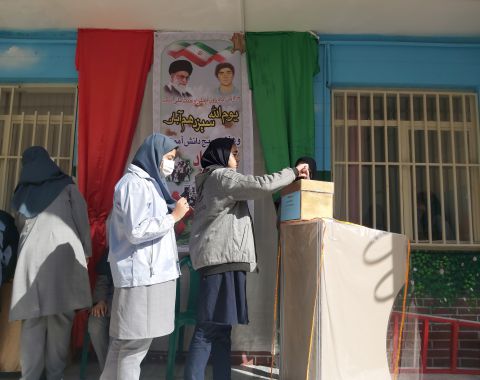 اجرای بیست و ششمین دوره انتخابات شورای دانش آموزی همزمان با مدارس سراسر کشور